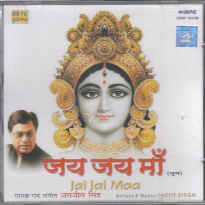 

Jai Jai Ma -jagjit singh Audio CD Standard Edition(Hindi - Jgjit singh)