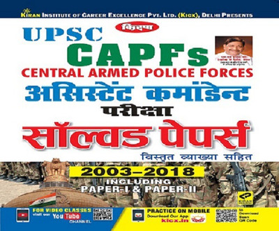 KiranÃ¢ÂÂs Upsc Capfs Assistant Commandant Exam Solved Papers ÃÂÂ Hindi(2555)(Paperback, Hindi, Kiran Prakashan, Pratiyogita Kiran, & KICX)
