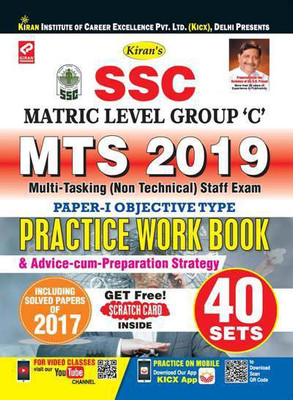 KiranÃ¢ÂÂs Ssc Matric Level Group ÃÂÂcÃ¢ÂÂ Mts 2019 Multi Tasking (Non-Technical) Staff Exam Paper-I Objective Type Practice Work Book ÃÂÂenglish(2564)(Paperback, Kiran Prakashan, Pratiyogita Kiran, & KICX)