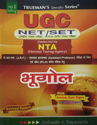 Ugc Net/set Bhugool(Paperback, Hindi, TRUEMAN TEAM)