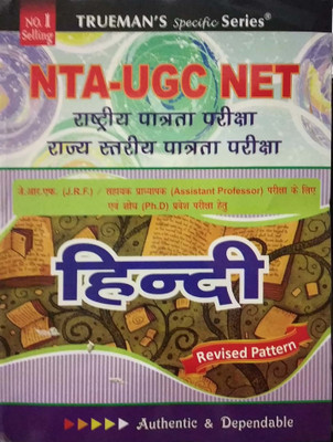Ugc Net Hindi New Edition 2020(Paperback, Hindi, TRUEMAN TEAM)
