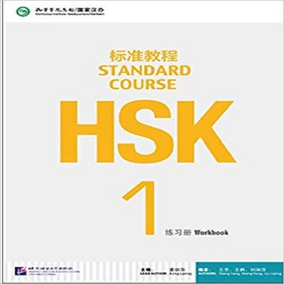 HSK Standard Course 1 - Workbook(English, Paperback, Liping Jiang)