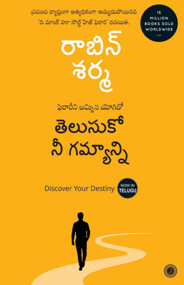 Discover Your Destiny(Telugu, Paperback, Sharma Robin)