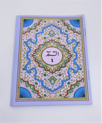 Quran 30 Para Set (Art Paper) With Pouch Bag(Paperback, Arabic, Allah Subhanahu Wa Ta'ala)