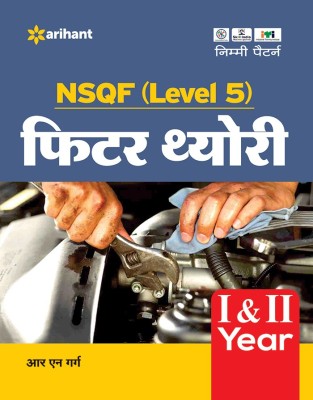 Nsqf Level 5 Fitter Theory(Hindi, Paperback, unknown)