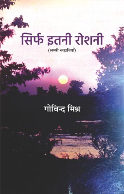 Sirf Itni Roshni(Hindi, Paperback, Govind Mishra)