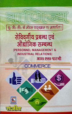 Sevivargiya Prabandh Avam Udyogik Sambandh (Personnel Management And Industrial Relations-Hindi Study Guide)(Paperback, Hindi, Dr. R.L.Patni)