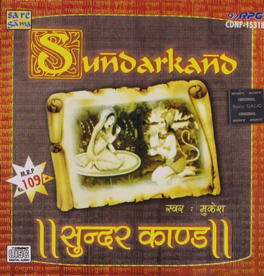 

Sunder Kand Audio CD Standard Edition(Hindi - HARIOM SHARAN)