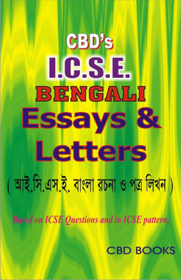 CBD's ICSE BENGALI ESSAYS & LETTERS New Edition(Paperback, Bengali, Dilip Kumar Banerjee)
