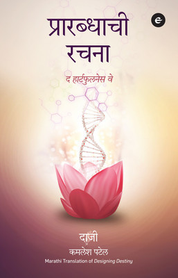 Designing Destiny (Marathi)(English, Paperback, Patel Kamlesh)