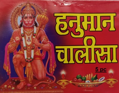 Shri Hanuman Chalisa Pack Of 5pc(Paperback, Hindi, NARAYAN)