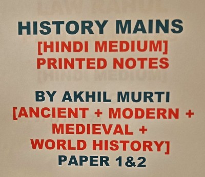 History Mains - Printed Material [hindi Medium] By Akhil Murti [ancient + Modern + Medieval + World History] For Paper 1 & 2(Paperback, Hindi, AKHIL MURTI)