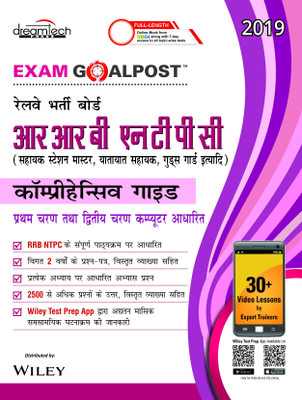 Exam Goalpost Railway Recruitment Board RRB NTPC (Sahayak Station Master, Yatayat Sahayak, Goods Guard Ityadi)  - Comprehensive Guide(Hindi, Paperback, DT Editorial Services)