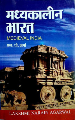 Madhyakalin Bharat (Medieval India)(1000-1761 A.D.)(Paperback, Hindi, L.P. Sharma)