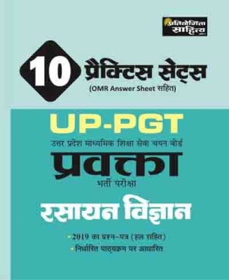 UP PGT RASAYAN VIGYAN PTP(Hindi, Paperback, Editorial Board)