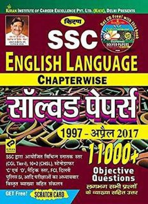 (H/m) Ssc English Language Chapterwise Solved Papers 1997-April 2017 11000+ Objective Questions(Paperback, Telugu, KIRAN)