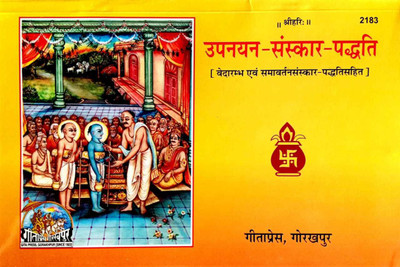 Gita Press Upnayan Sanskar Paddhati With Handloom Aasan(Paperback, Sanskrit, Radhe shyam Khmkha)