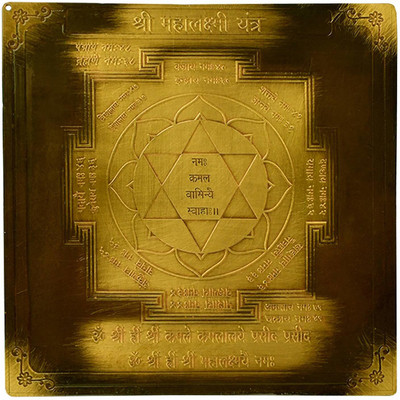 Tatva Yog Effective Shree Mahalaxmi Yantra For Home Copper Yantra(Pack of 1)