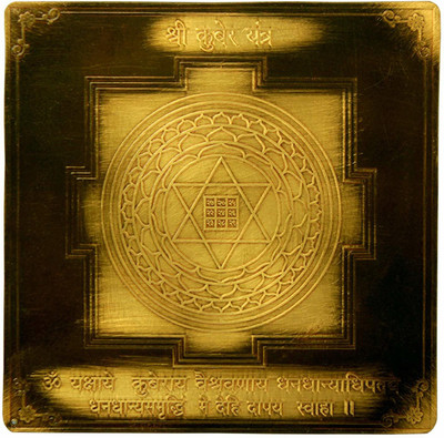 Tatva Yog Effective Shree Kuber Yantra Copper Yantra(Pack of 1)