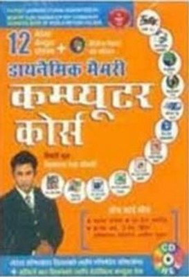 Dynamic Memory Computer Course in Nepali