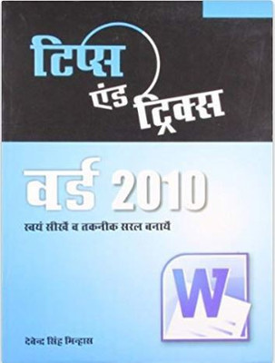 Tips & Tricks Windows 7(Hindi, Paperback, Minhas Davinder Singh)