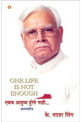 One Life is Not Enough in Marathi (एकच आयुष्य पुरेसे नाही...) 1st  Edition(Marathi, Paperback, Singh K Natwar)