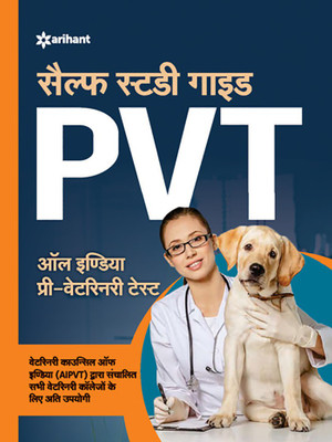 Self Study Guide PVT Hindi 2020(Hindi, Paperback, unknown)