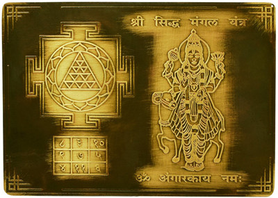 Tatva Yog Effective Shree Siddh Mangal Yantra For Home | Office | Shop | Copper Yantra(Pack of 1)
