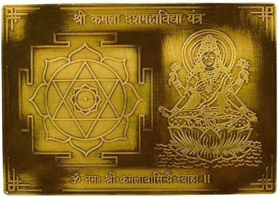 Tatva Yog Effective Shree Kamla Dashmahavidya Yantra For Home | Office | Shop | Copper Yantra(Pack of 1)