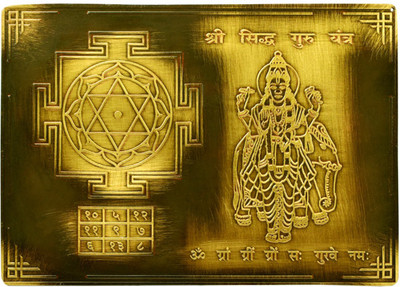 Tatva Yog Shree Siddh Guru Yantra For Home | Office | Shop Copper Yantra(Pack of 1)
