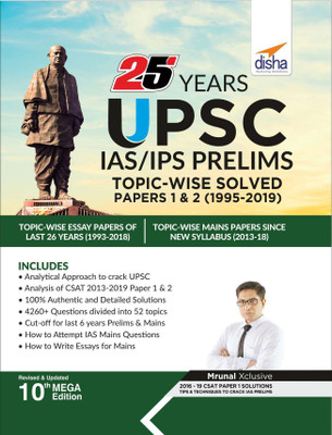 25 Years Upsc IAS/ Ips Prelims Topic-Wise Solved Papers 1 & 2 (1995-2019)  - 25 Years UPSC IAS(English, Paperback, unknown)
