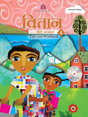 VITAAN HINDI PATHMALA (WITH CD) - 4 (3RD EDITION) 3rd  Edition(Hindi, Paperback, S LUDHRA, UMA PRIYA)