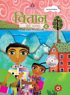 VITAAN HINDI PATHMALA (WITH CD) - 6 (3RD EDITION) 3rd  Edition(Hindi, Paperback, VIRENDRA JAIN, PRADEEP KUMAR JAIN)