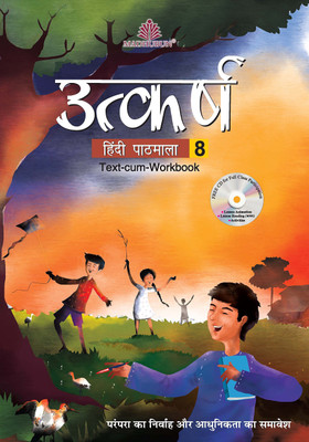 Utkarsh Hindi Pathmala - 8 1st  Edition(Hindi, Paperback, Verendra Jain:Pradeep Kumar Jain)