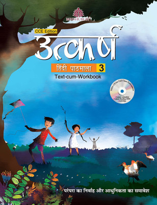 UTKARSH HINDI PATHMALA - 3 (CCE) 1st  Edition(Hindi, Paperback, VERENDRA JAIN, PRADEEP KUMAR JAIN)