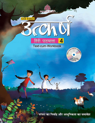 UTKARSH HINDI PATHMALA - 4 (CCE) 1st  Edition(Hindi, Paperback, VERENDRA JAIN, PRADEEP KUMAR JAIN)
