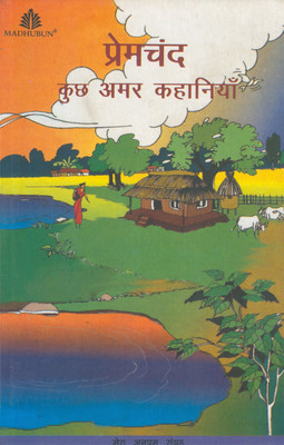 PREM CHAND KI KUCH AMAR KAHANIYAN 1st  Edition(Hindi, Paperback, M PRIYADARSHANI)