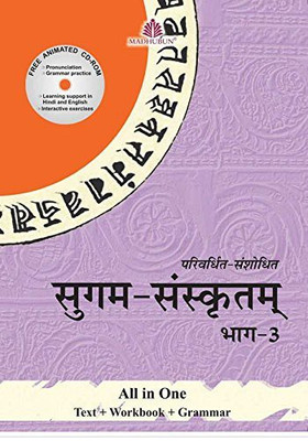 Sugam Sanskritam (With CD) Revised - 3 3rd  Edition(English, Paperback, Anjubala:Ramchandra Dwivedi)
