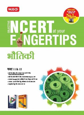 Objective Ncert at Your Fingertip Physics Xi-XII(Hindi, Paperback, MTG Editorial Board)