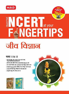 Objective Ncert at Your Fingertip Biology Xi-XII(Hindi, Paperback, unknown)