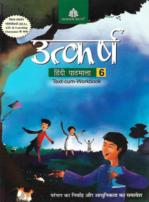 MADUBUN UTKAR HINDI PATHMALA (TAXT- CUM- WORKBOOK) CLASS 6(Hindi, Paperback, VIRENDRA JAIN)
