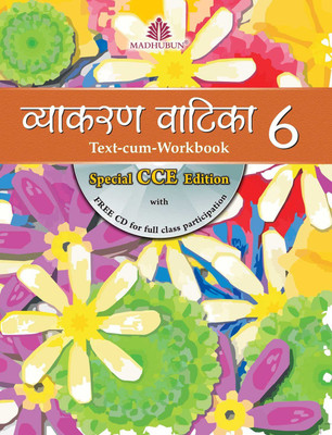 VYAKARAN VATIKA (CCE EDN) - 6 [WITH CD] 1st  Edition(Hindi, Paperback, DR ANURADHA)