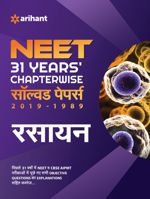 Neet 31 Years Chapterwise Solved Papers 2019 -1989 Rasyan(Hindi, Paperback, unknown)
