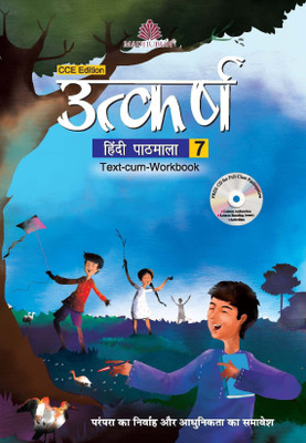 UTKARSH HINDI PATHMALA - 7 (CCE) 1st  Edition(Hindi, Paperback, VERENDRA JAIN, PRADEEP KUMAR JAIN)