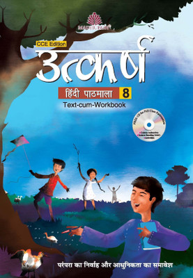 UTKARSH HINDI PATHMALA - 8 (CCE) 1st  Edition(Hindi, Paperback, VERENDRA JAIN, PRADEEP KUMAR JAIN)