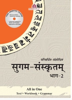 SUGAM SANSKRITAM (WITH CD) REVISED - 2 3rd  Edition(English, Paperback, RAMCHANDRA DWIVEDI, ANJUBALA)