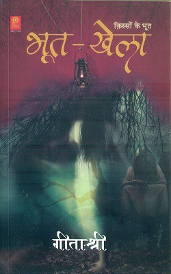 Bhoot Khela(Hindi, Paperback, unknown)
