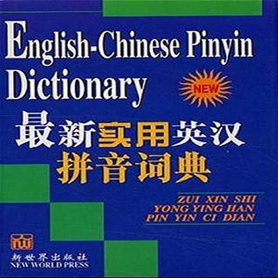 Times Advanced English-Chinese Pinyin Dictionary(English, Paperback, unknown)