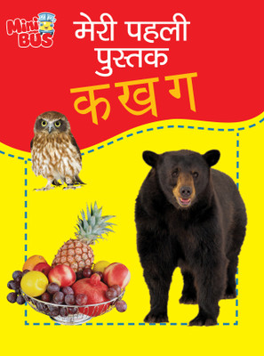My First Book of Ka Kha Ga(Hindi, Paperback, unknown)