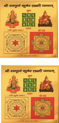 GGE NATURAL ITEM Lakshmi Kuber Laxmi Shubh Labh Yantra Yantram, Dhan Laxmi Set of 2Pc Plastic Yantra(Pack of 2)
